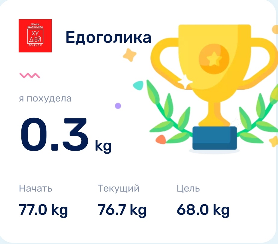 Небольшой результат