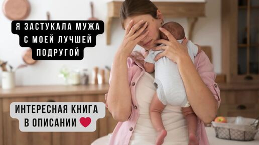 Я оказалась на улице беременная с сыном любовницы моего мужа