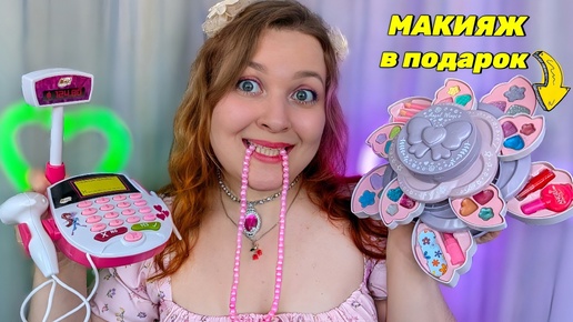 АСМР МАКИЯЖ ДЕТСКОЙ КОСМЕТИКОЙ в ЮВЕЛИРНОМ МАГАЗИНЕ от МЛАДШЕЙ СЕСТРЫ 💄💍 ASMR MAKEUP