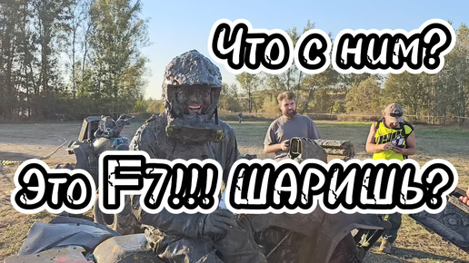 Descargar video: F7 Challenge 2024г 2 этап! Самые крутые гонки на квадроциклах!