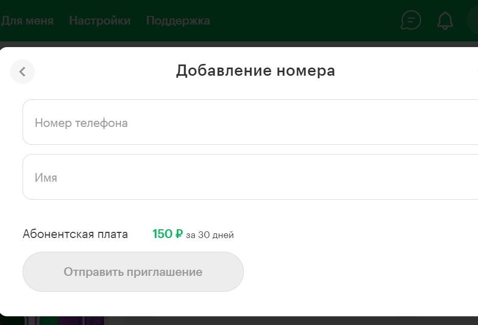 Как подключить мегасемью. Как подключить мегасемью