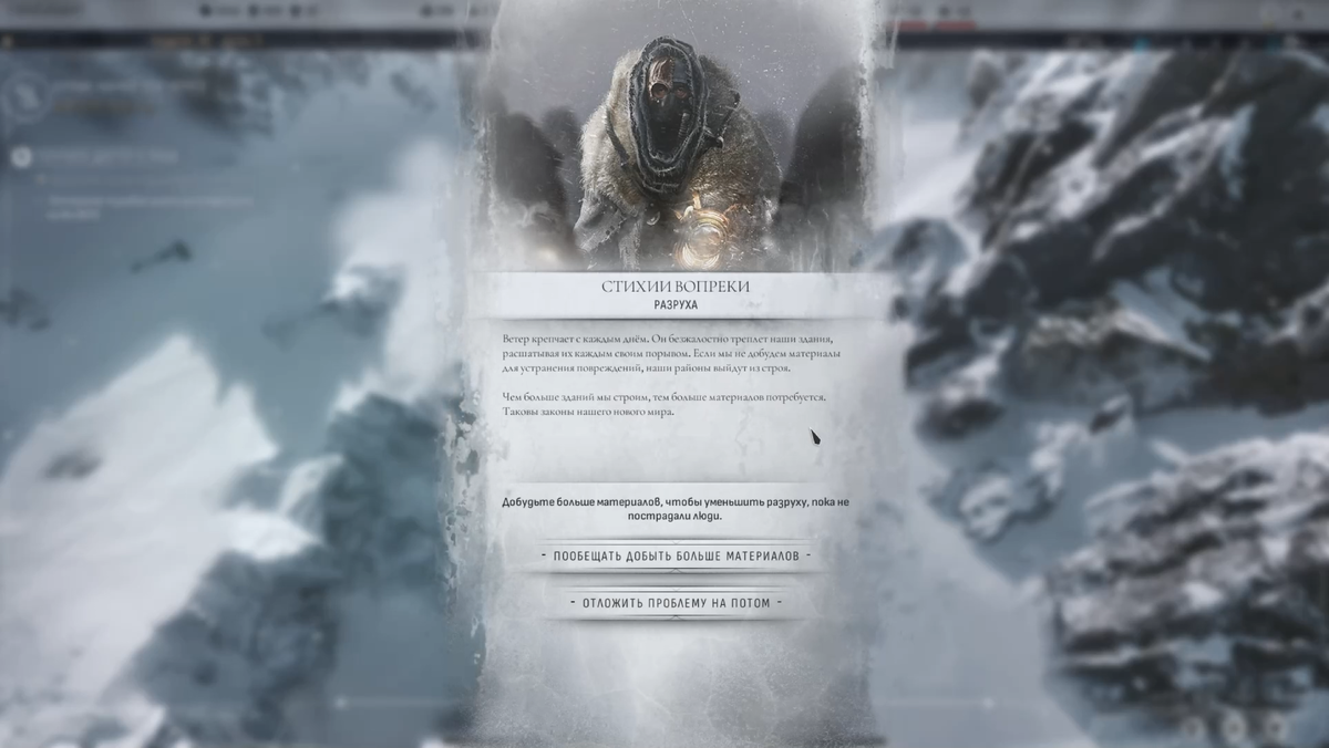 Frostpunk 2