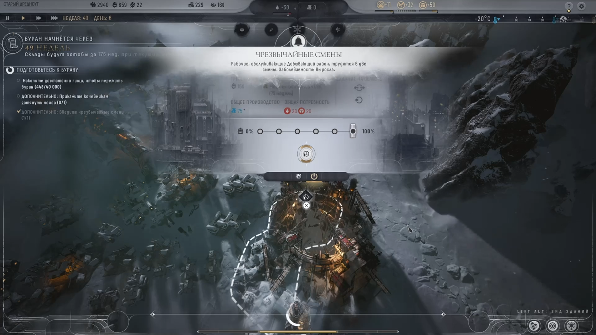 Frostpunk 2