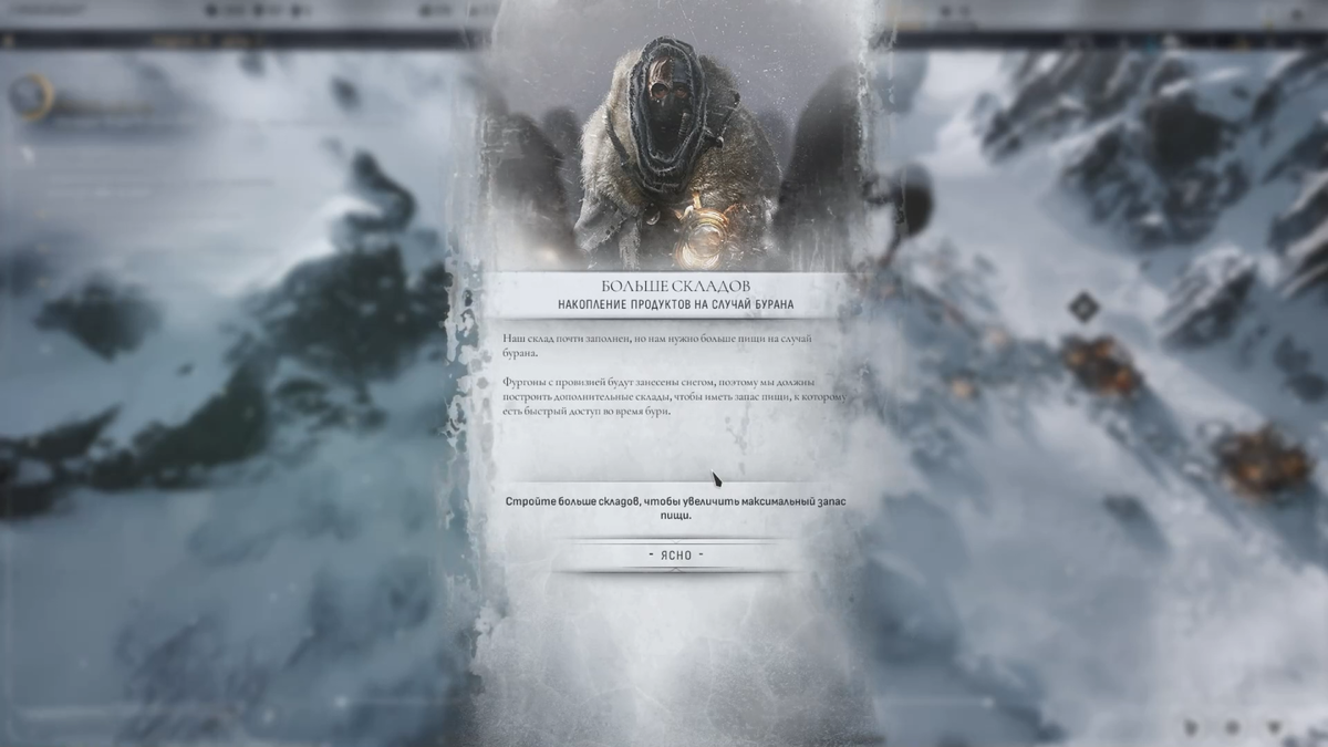 Frostpunk 2