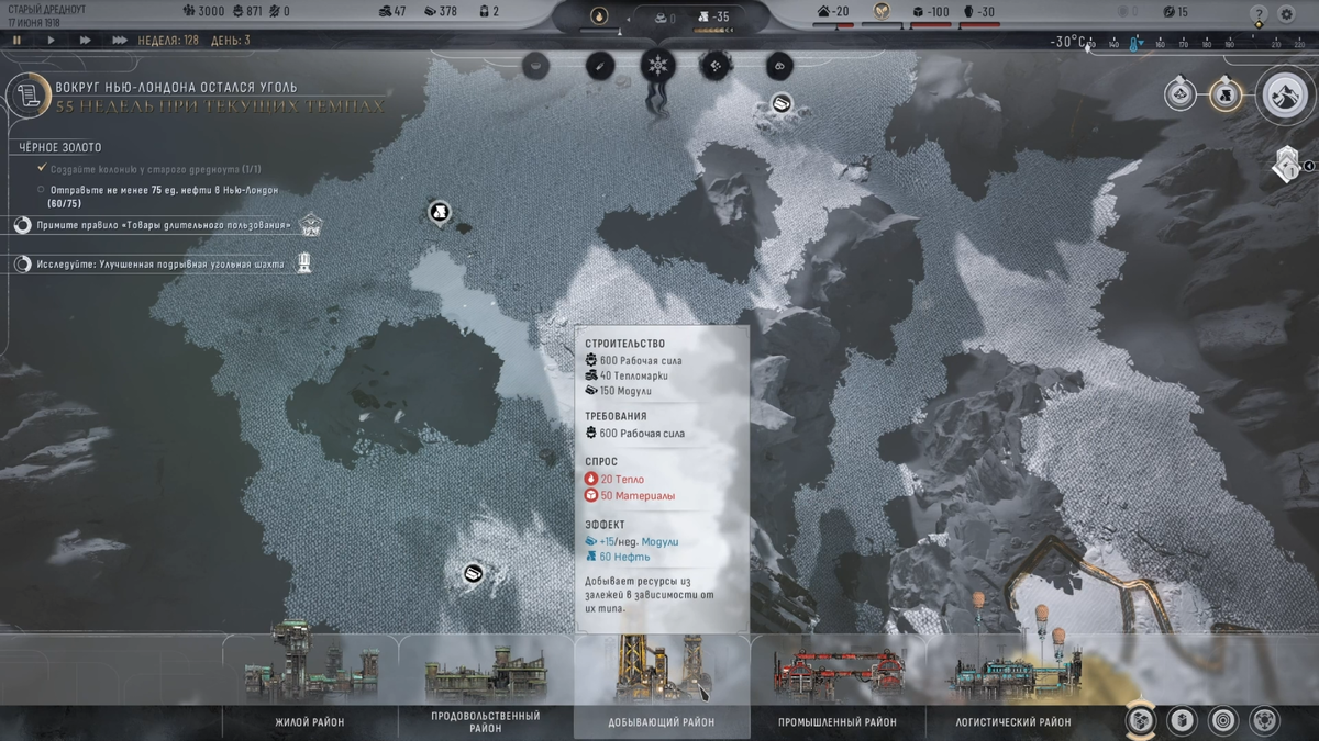 Frostpunk 2