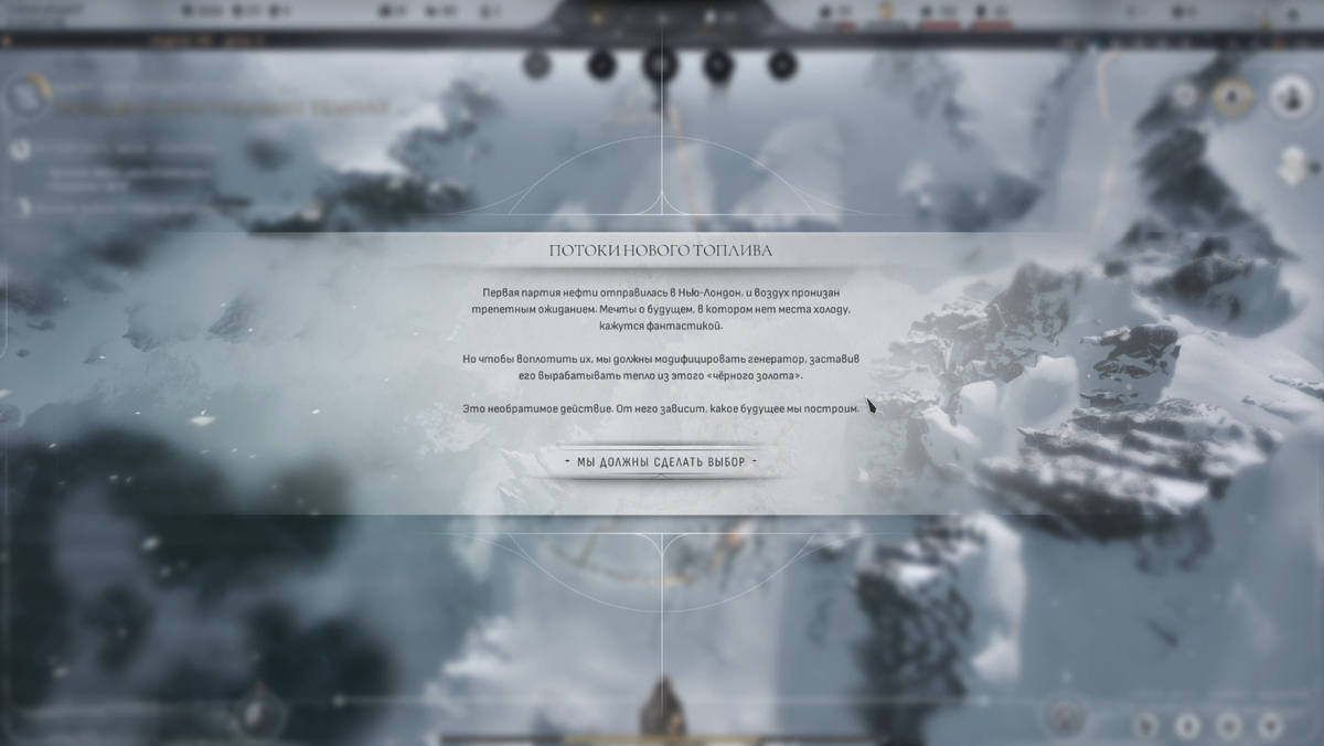 Frostpunk 2