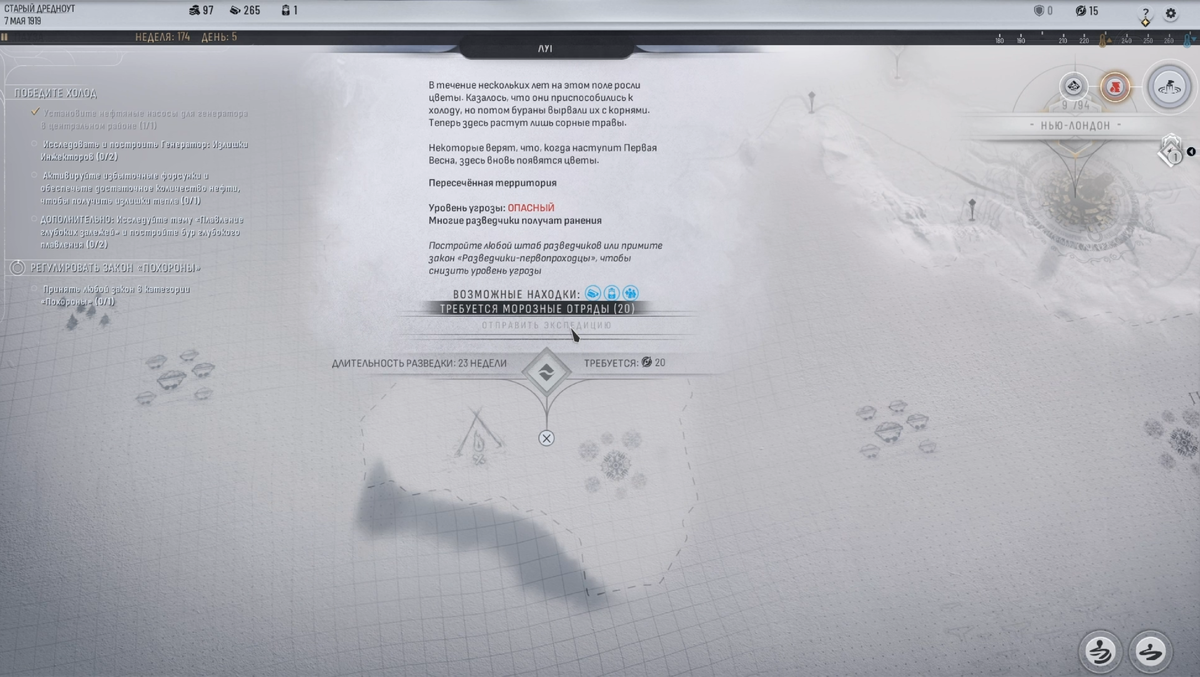 Frostpunk 2