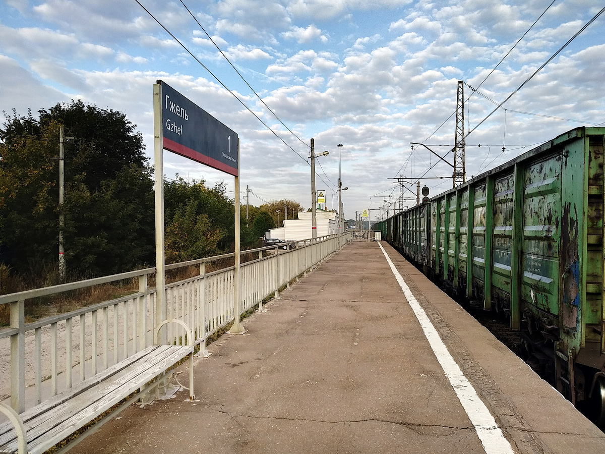 Вид на пл. №1 ст. Гжель в сентябре 2024 года, фото автора 