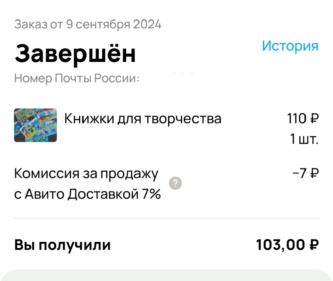 Завершенный заказ