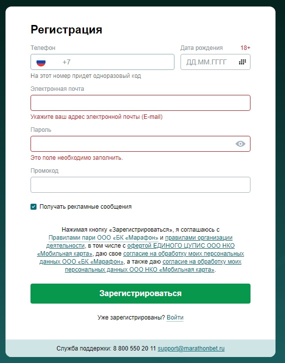    Форма регистрации