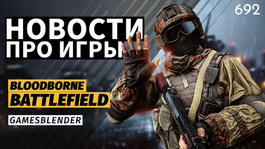 Gamesblender № 692: чип AMD для PS6, «грандиозная» Battlefield 6 и никакой The Sims 5