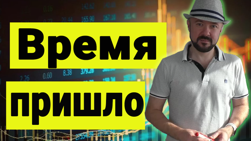 Video herunterladen: Пора покупать акции? Формируем долгосрочный портфель. Что с золотом. Прогноз курса доллара. ФРС и ставка.