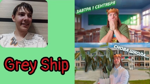 下载视频: Grey Ship - СЕРИАЛ 