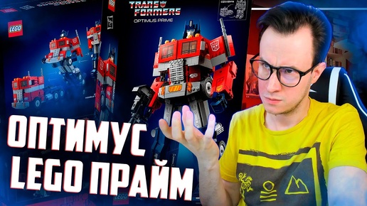 LEGO ВЫПУСТЯТ НАСТОЯЩЕГО ТРАНСФОРМЕРА