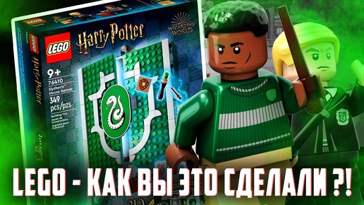 LEGO HARRY POTTER - ПОЧЕМУ МНЕ НИКТО ПРО ЭТО НЕ СКАЗАЛ???