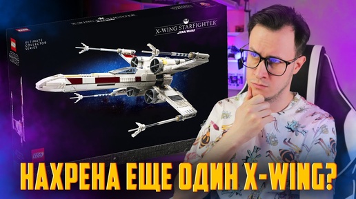 LEGO ЗАЧЕМ ВЫ ДЕЛАЕТЕ ЭТО СНОВА? (LEGO Star Wars)