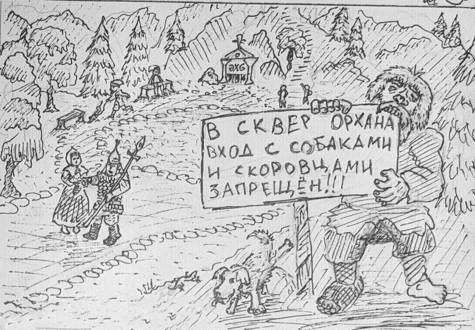 Гравюра "Отрадно в столице живётся!" Итильской газеты из серии "Городские будни"
