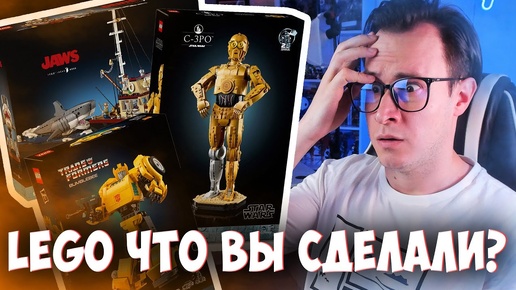 НЕ СНИМАЛ НОВИНКИ LEGO ПОЛ ГОДА И ОХ***ЕЛ...