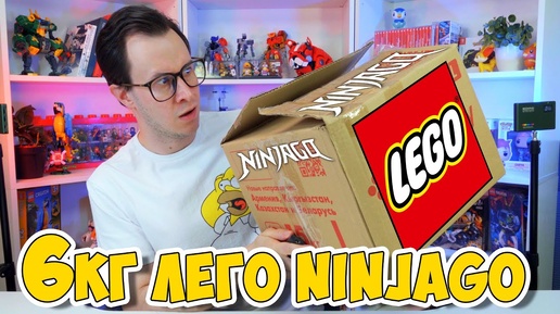 КУПИЛ 6кг LEGO NINJAGO С АВИТО - Но там было это...