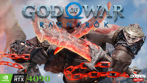 Прохождение God of War Ragnarok Часть 3