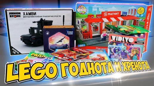 МНОГО РАНДОМНОГО LEGO И НЕ ЛЕГО