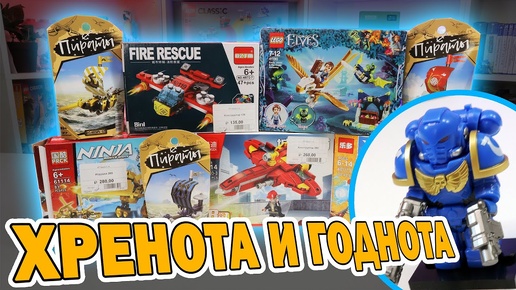 МНОГО РАНДОМНОГО LEGO И НЕ ЛЕГО