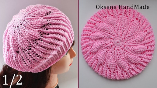 НОВИНКА. Весенний берет крючком. 1/2 часть МК. Crochet Hat pattern