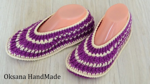 Как быстро связать домашние тапочки крючком. Crochet Slippers