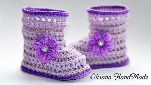 Ажурные пинетки сапожки крючком. Booties crochet