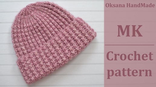 Тёплая и мягкая шапка крючком. Hat crochet pattern