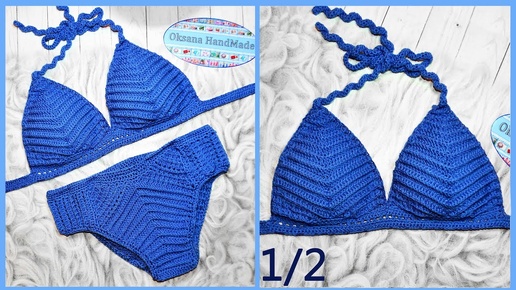 Купальник крючком. 1/2 мастер класс. Crochet swimsuit