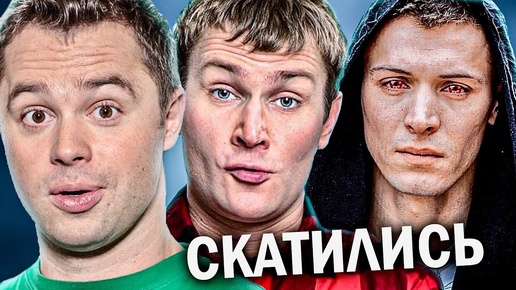 РОССИЙСКИЕ СЕРИАЛЫ, которые СКАТИЛИСЬ В ПОЛНОЕ ДЕР*МО