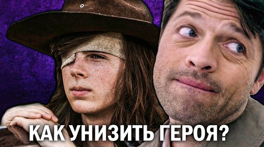 ПЕРСОНАЖИ над которыми ПОИЗДЕВАЛИСЬ | ГЕРОИ СЕРИАЛОВ, ИСПОРЧЕННЫЕ В ПРОДОЛЖЕНИЯХ