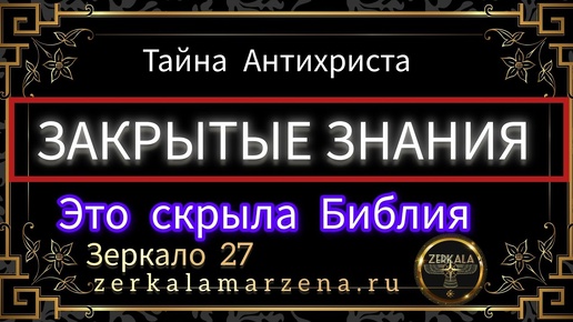 Descargar video: ТАЙНЫ БИБЛИИ НА ПОВЕРХНОСТИ - ВТОРОЕ ИМЯ ХРИСТА И ВОЗМОЖНОСТИ, ДАННЫЕ БУДДОЙ