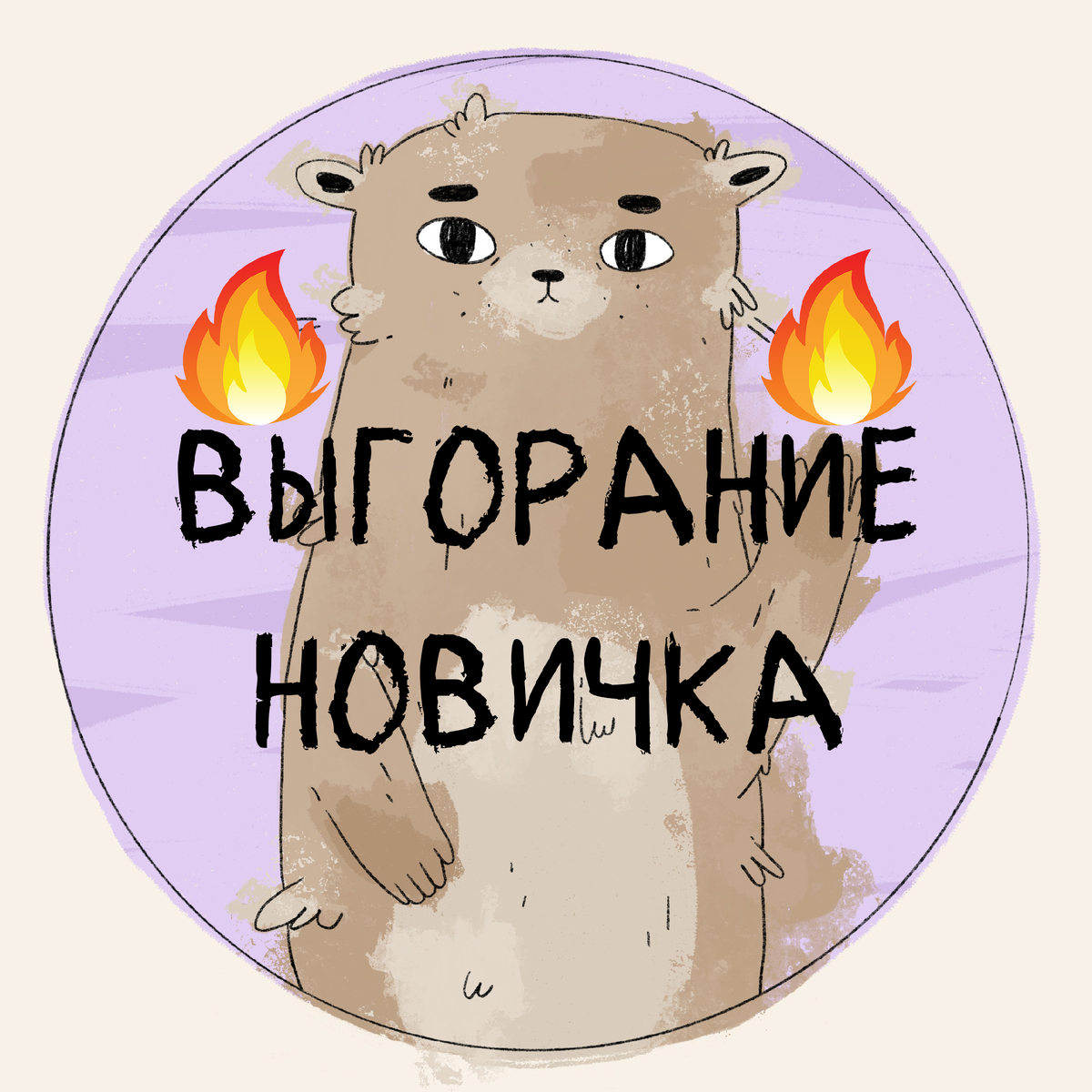 -2