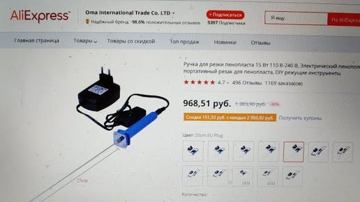 Не покупаем на AliExpress ручку для резки пенопласта, портативный резка для пенопласта