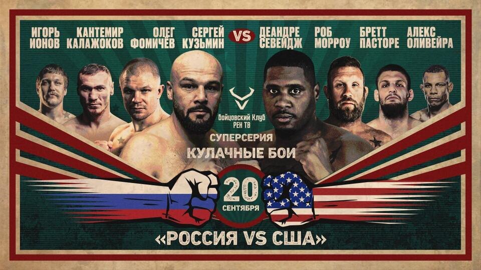     Четыре нокаута: самые яркие моменты турнира "Бойцовского клуба РЕН ТВ" РЕН ТВ
