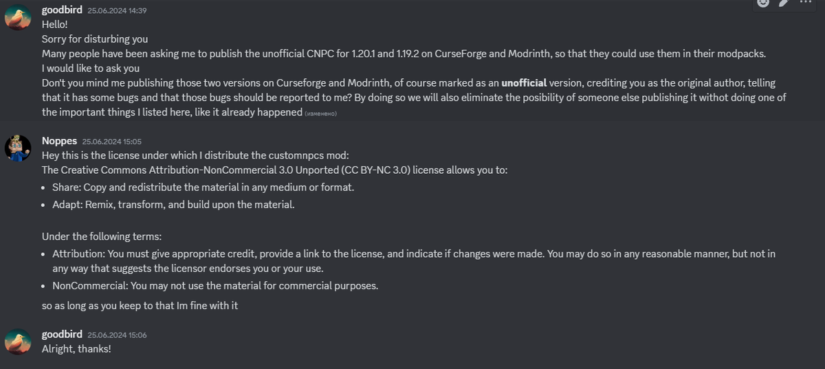 Подтверждение разрешения на создание порта Custom NPC