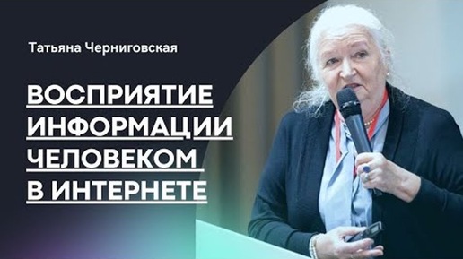 Интернет знает о нас всё! Как За Нами Следят? Секреты Интернета от Татьяны Черниговской