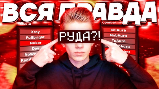 ТЫ РЕАЛЬНО РУДА?!?!