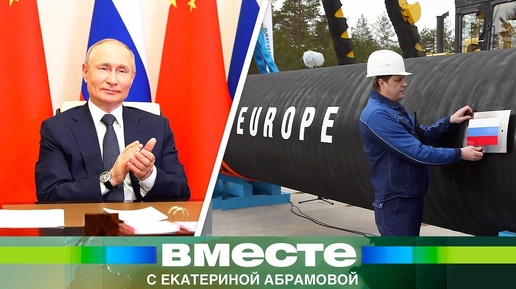 Путин одним заявлением снизил цены на газ в Европе. Чем ответят США?