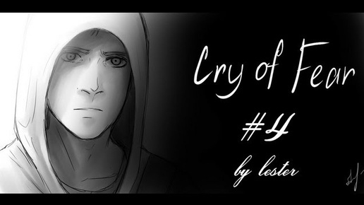 (Lester) Cry of Fear #4