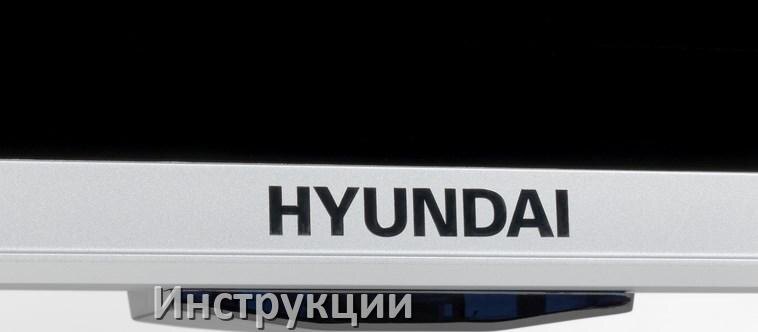 
Приставки Hyundai инструкции по эксплуатации для цифровых DVB-T2 ТВ приставок руководства пользователя на русском в .PDF