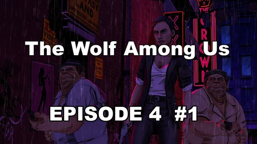 (Lester) The Wolf Among Us. Episode 4. #1.