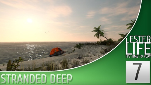 Выживаем в Stranded Deep #7 - Дурак и два ведра