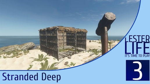 Выживаем в Stranded Deep #3 - Строим дом (Часть 1)