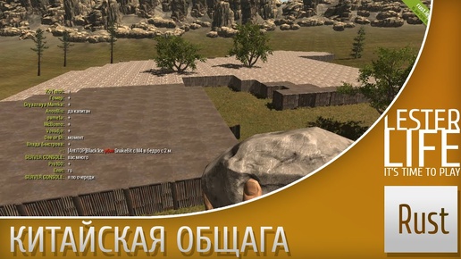 Китайская общага в RUST! (Лабиринт, арена Dust 2)