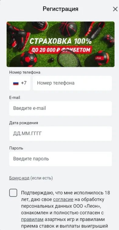    Форма регистрации