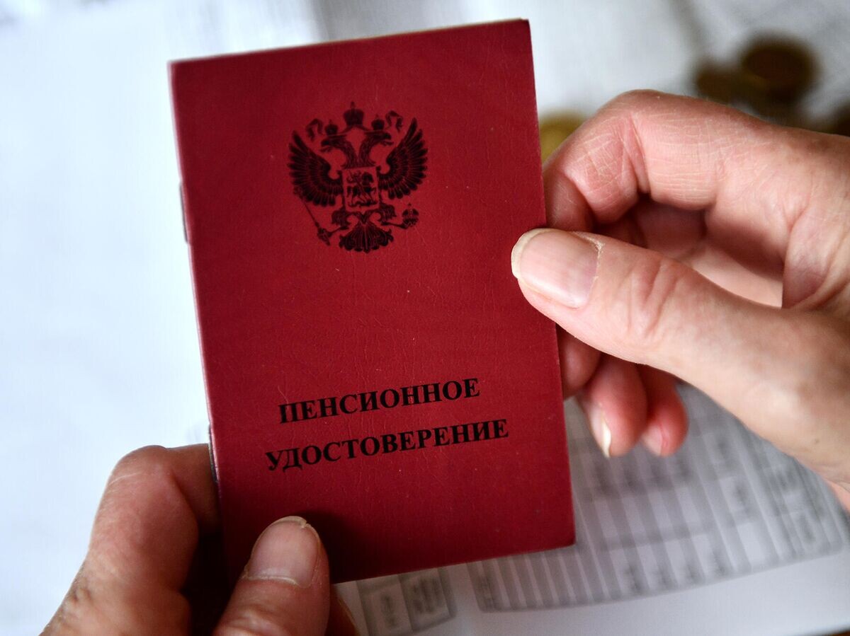    Пенсионное удостоверение© РИА Новости / Павел Лисицын