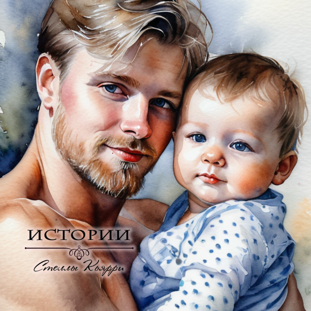 ©Стелла Кьярри